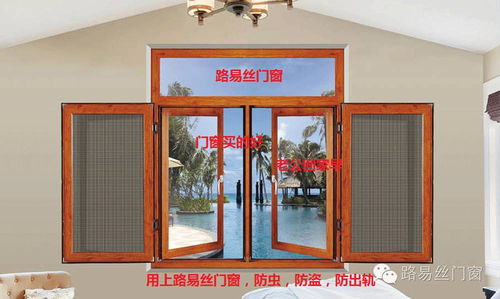 好门窗不止要防蚊、防盗，更要防偷窥、防曝光、防隐私——断桥铝门窗全方位守护你的家